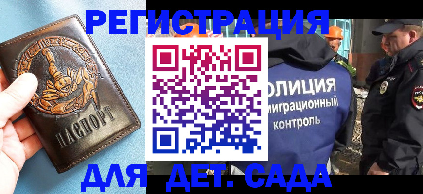 прописка в квартире в Каменск-Уральске