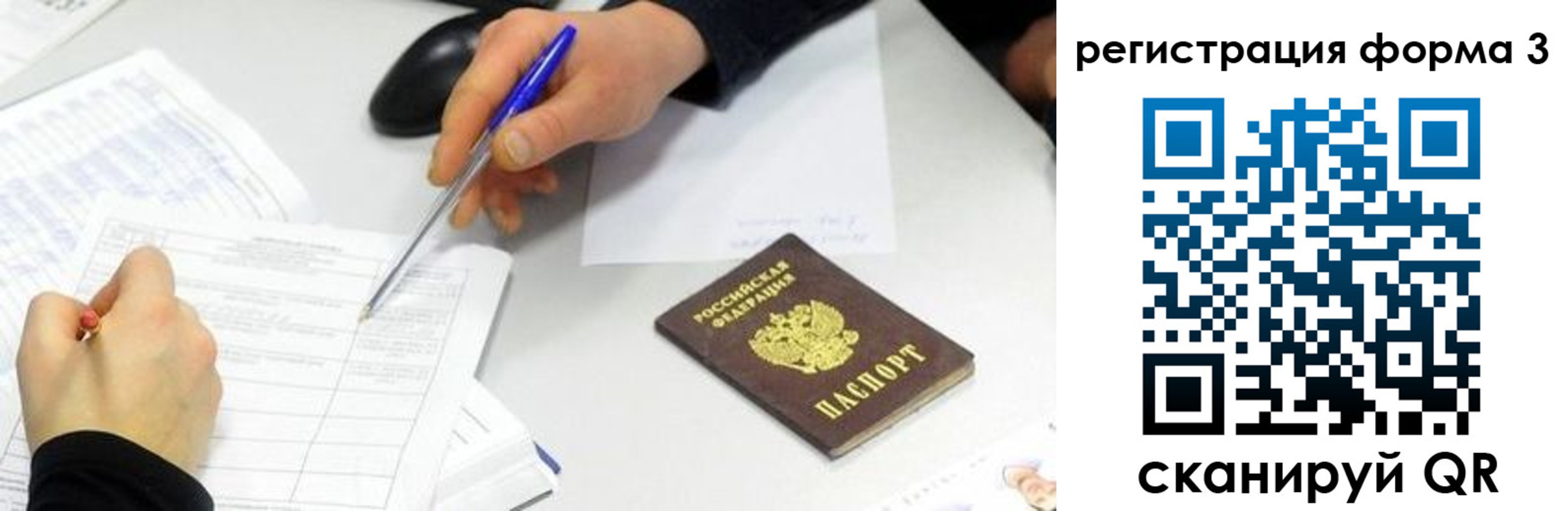 прописка гарантия в Каменск-Уральске