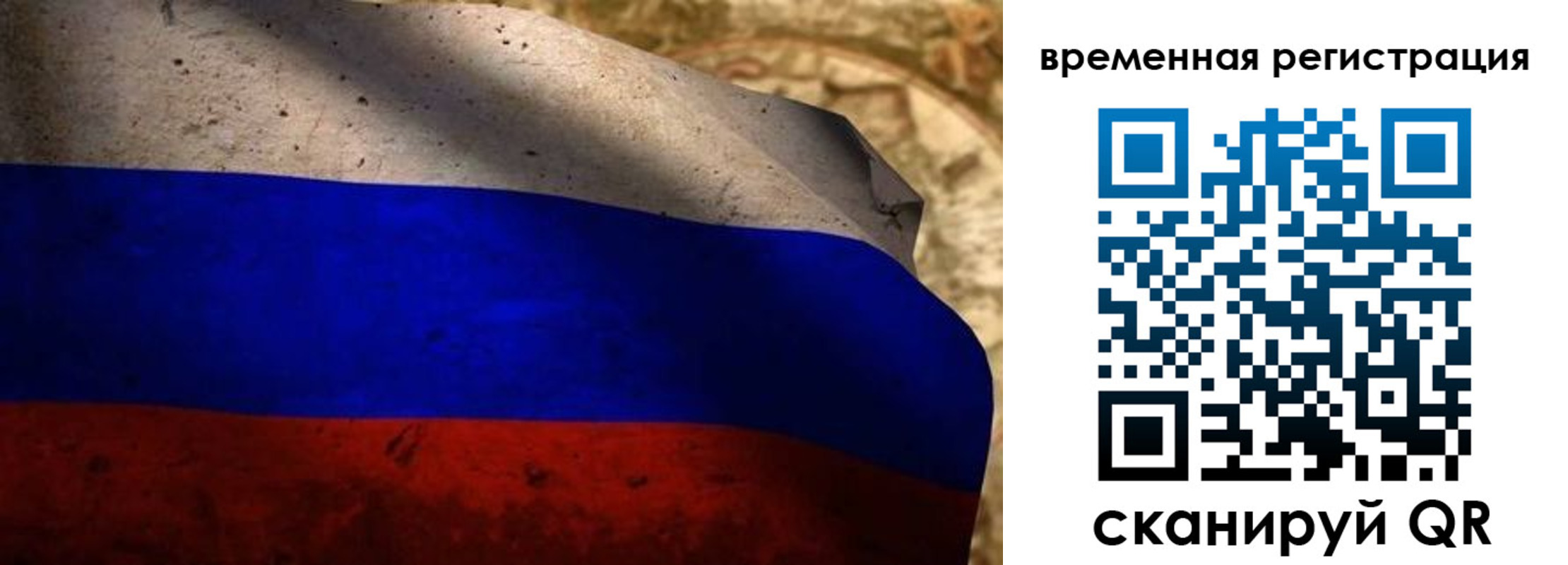 временная регистрация купить в Каменск-Уральске