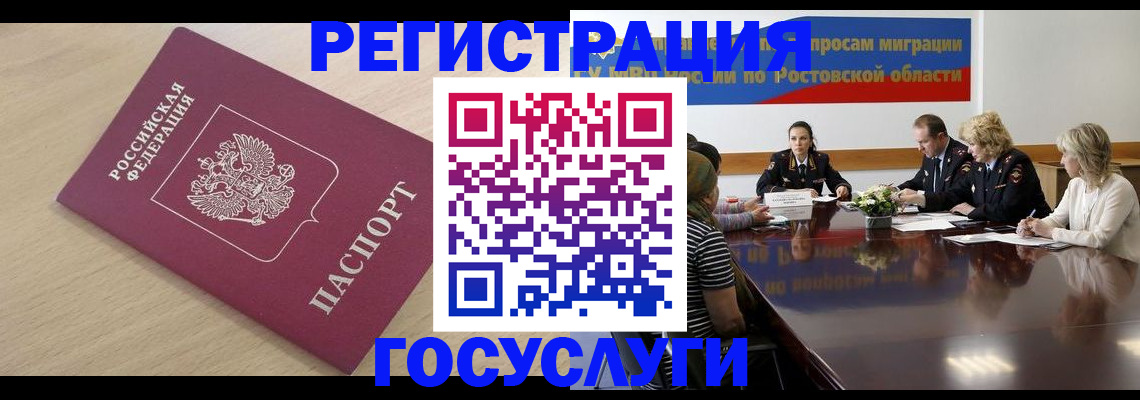 купить прописку в Каменск-Уральске