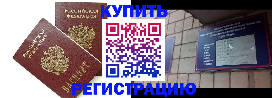 временная регистрация надежно в Каменск-Уральске