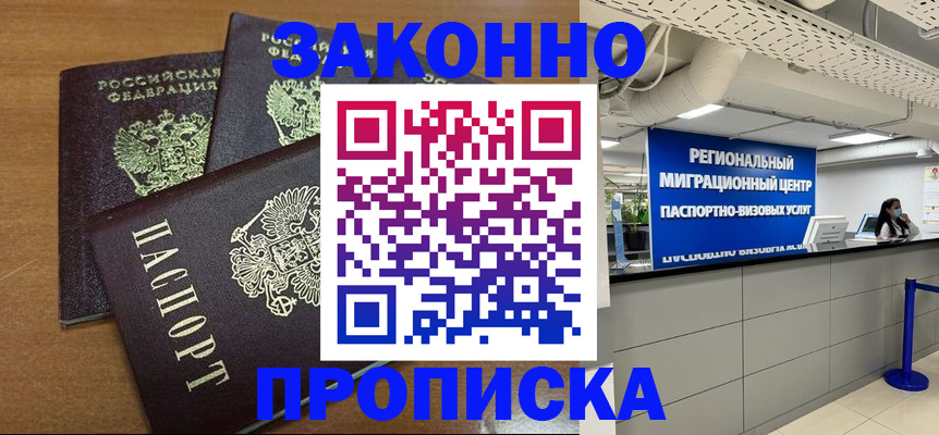 временная регистрация гарантия в Каменск-Уральске