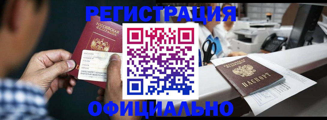 прописка гарантия в Каменск-Уральске