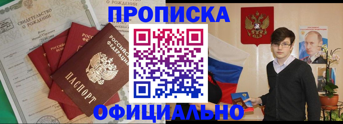 прописка паспорт в Каменск-Уральске