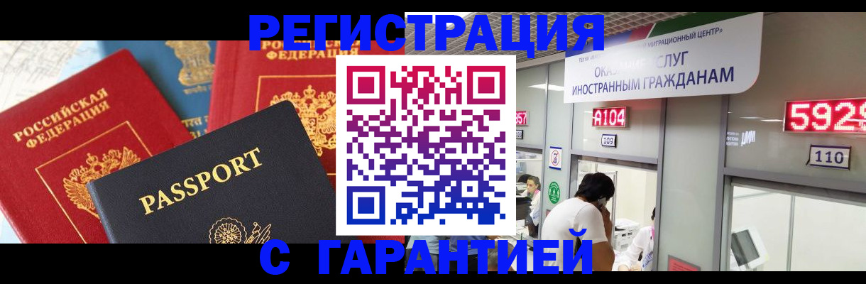временная регистрация поиск в Каменск-Уральске